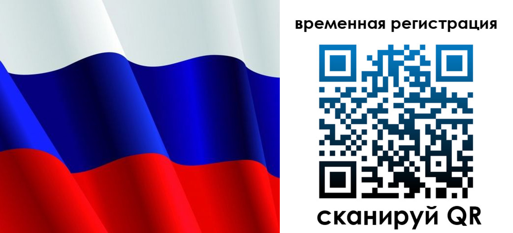 прописка штамп в Шимановске
