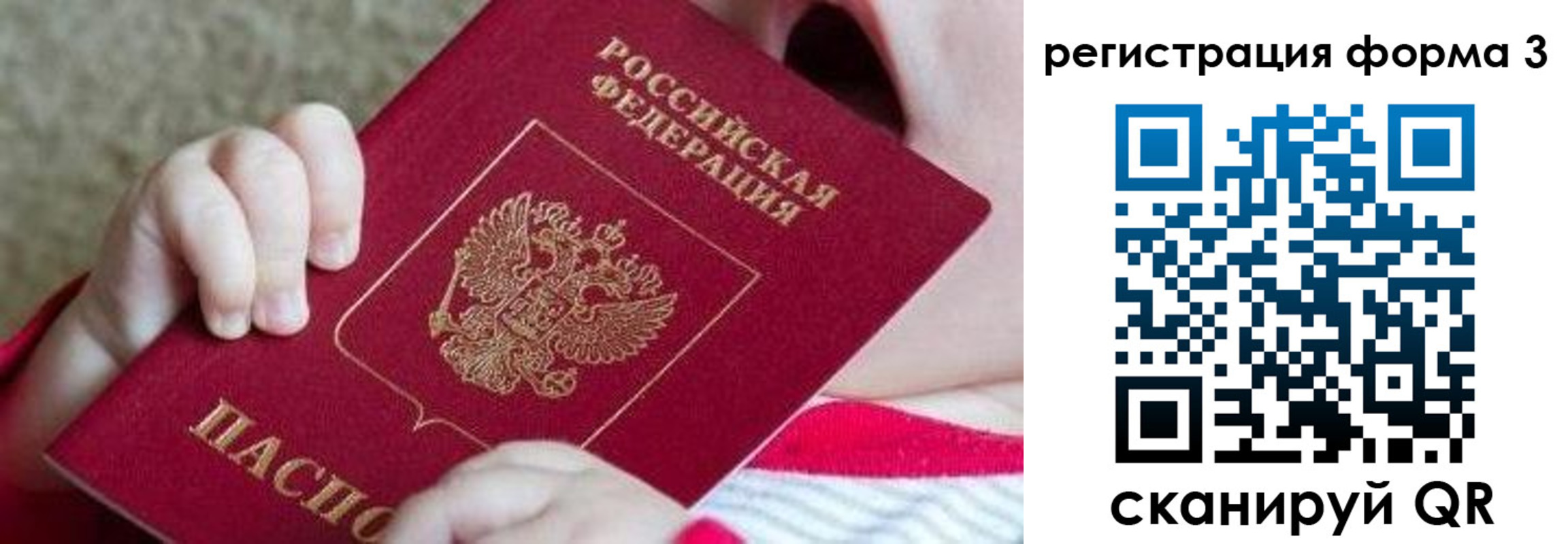 временная регистрация надежно в Шимановске