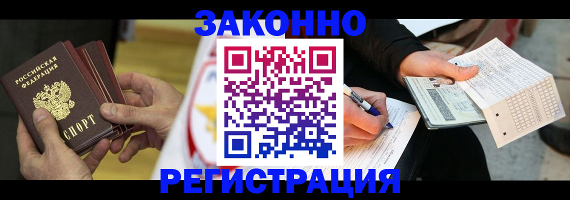 временная регистрация для школы в Шимановске